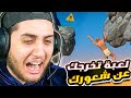 اكتر لعبة ترفع الضغط بالدنيا 🤬 | A Difficult Game About Climbing