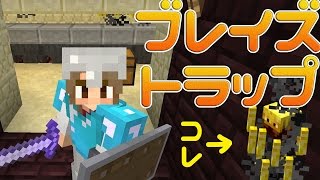 【まるんのマインクラフト】簡単なブレイズトラップをつくる！【マイクラ実況】48