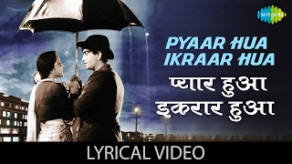 Pyar Hua Iqraar Hua with lyrics| प्यार हुआ इक़रार हुआ | Lata Mangeshkar| Shree 420|Raj Kapoor, Nargis