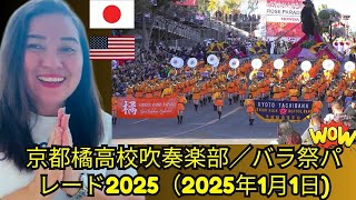 Kyoto Tachibana High School Wind Orchestra / Tournament of Roses Parade 2025 (Jan 1, 2025)