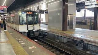 近鉄 京都線 9020系 EE36編成+1252系 VE74編成 普通 大和西大寺駅 発車