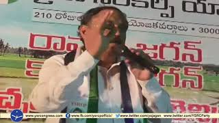 YSRCP Leaders meets households in Palakollu at West Godavari - 9th July 2018