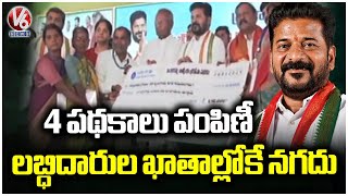 4 Govt Welfare Schemes Distribution Process Continue | CM Revanth Reddy | V6 News