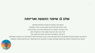 הקייסטאדי המלא - איך הפכתי השקעה של 13K להכנסות של 180K מוובינר אחד