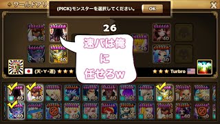 【サマナーズウォー】スペリー気づいたら金3なってたのでやりますw