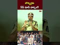 బౌన్సర్ లందరికి సీరియస్ వార్నింగ్ hyderabad cp cv anand ntv