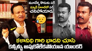 Advocate Gopala Krishna Kalanidhi broke down in Tears in the middle of the interview | BharathiMedia