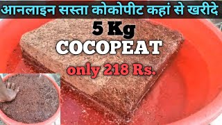 Cocopeat review Unboxing \u0026 use instruction//अच्छा और सस्ता कोकोपीट कहां से खरीदे।