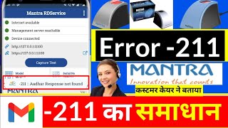 -211 Error Mantra Device, -211 aadhar Response Not Found Mantra New Device Problem Solution