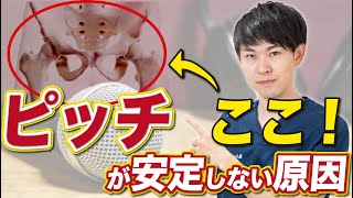 ボーカルのための歌のピッチを安定させる方法