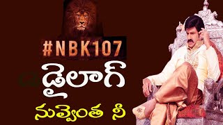 NBK 107 Movie Dialogue | Nandamuri Balakrshna | Gopichand Malineni | KR Films