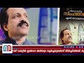 വെളിപ്പെടുത്തലുമായി ഐഎസ്ആര്‍ഒ ചെയര്‍മാന്‍ എസ് സോമനാഥ് isro chief somnath was diagnosed with cancer