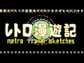 佐伊津（さいつ）中学校跡をめぐる【天草市立･本渡市立･佐伊津村立】校歌歌詞あり 熊本県天草市の閉校･廃校になった学校