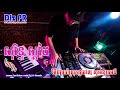 khmer remix 2018 ប្រពន្ធហៅស៊ីបាយ កន្ត្រឹមខ្មែរសុរិន្ទ ស្គដៃ dj pr remix 2018