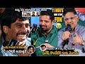 Allu Aravind Bunny Vasu Mass Ragging Reporter Suresh Kondeti | Allu Arjun | Pawan Kalyan | FC