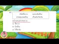 ติวข้อสอบ rt ป.1 ปี 2561 พร้อมลิงค์ทำแบบทดสอบออนไลน์ ใต้คลิป ตอนที่ 2 การอ่านรู้เรื่องประโยค