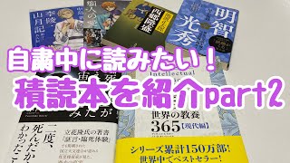 積読本について