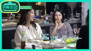 이정현, 한지혜 주부들의 남편 토크 “제 남편은요~”  [신상출시 편스토랑/Stars Top Recipe at Fun-Staurant] 20200306