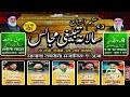 Live Salana Tableeghi Mazalise e Aza Bhanauli Sadat 2024