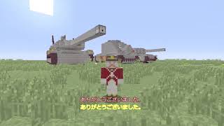 （マイクラ軍事部）陸上自衛隊　「74式戦車」作ってみた