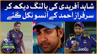 Sarfaraz Ahmed Started Crying | Shahid Afridi Bowling | QG vs IU | PSL 7 | PSL Transmission