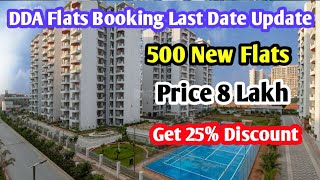 DDA 500 New Flat | DDA Housing Scheme 2025 | DDA Flat Price 8 Lakh