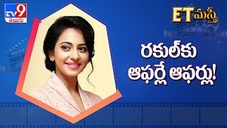 Rakul back in Tollywood after pan India films - TV9