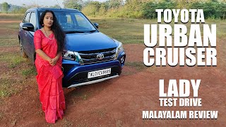 Toyota URBAN CRUISER SUV ടൊയോട്ട അർബൻ ക്രൂസർ MALAYALAM REVIEW