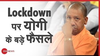 UP Lockdown: Yogi सरकार की सख्ती, दिए कई नए निर्देश | Yogi Adityanath | CM Yogi on Coronavirus