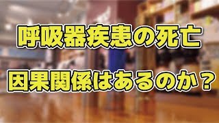 呼吸器疾患の患者、電子たばこが原因か？　についての個人的見解