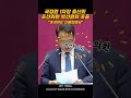 국정원 1차장 출신의 초선의원 박선원의 웃음 박선원