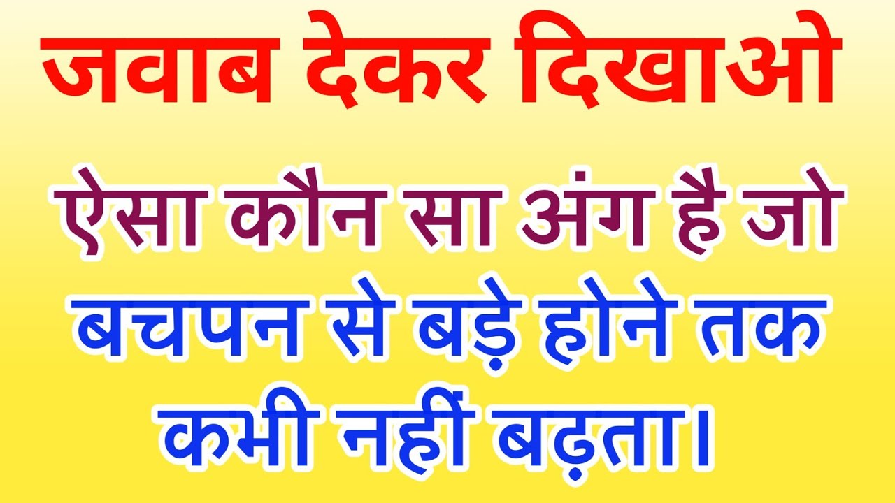 Ias Tricky Questions In Hindi Vactrone