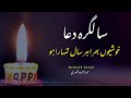 Happy Birthday Wishes Poetry | Birthday Poetry | Urdu Shayari @jarwarpoetry