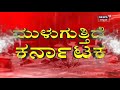 ಪ್ರವಾಹದ ಹೊಡೆತಕ್ಕೆ ಸಿಕ್ಕ ಬೆಳಗಾವಿಯಲ್ಲಿ ಈಗಿನ ಪರಿಸ್ಥಿತಿ ಹೇಗಿದೆ ಗೊತ್ತಾ