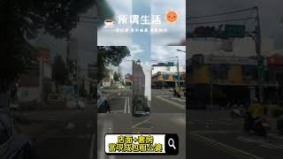 (已成交~歡迎託售)新竹縣竹北市文信路高收益滿租店面-春明地產-035551111