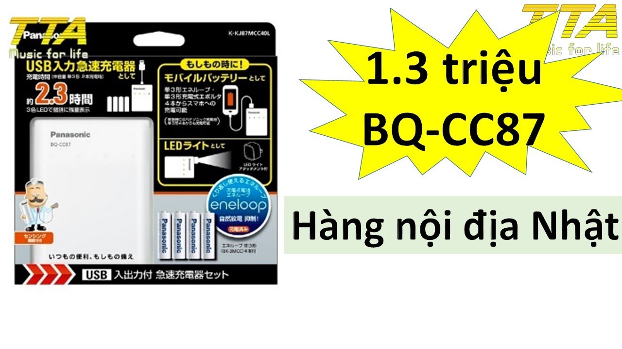 Eneloop Cc87 Youtube