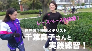 【カンテレ女子マラソン部#15】「千葉真子が併走でピンポイント指導！」ランニング初心者女子３名が大阪ハーフマラソンへ３か月で挑むドキュメンタリー