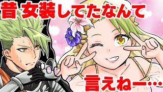 【fgo元ネタ解説】アキレウスの衝撃過去！もう今までと同じ目では見れない！？