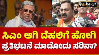 ಕಾಂಗ್ರೆಸ್ ನಾಯಕರ ಧರಣಿ ಹಾಸ್ಯಸ್ಪದ | Mahesh Tenginakai Slams Congress