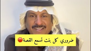 وحده تقول لصديقتها أخ لو تسلفيني جمالك أشبك فلان🫣😱