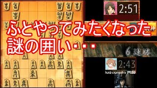 四間飛車のみで5段を目指す！！Part250【将棋】