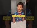 గుడ్డు పై పొట్టు ఎలా తీయాలి cute egg howto baby toddler telugu usa india happy