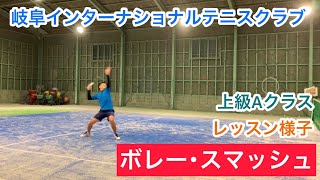 【上級Aテニス①】GITCレッスン様子