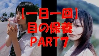 【一日一回】目の保養になる美人画像集　PART７