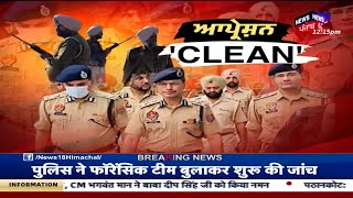 Punjab Police Raid : ਮੋਹਾਲੀ ਦੇ Bestech Square Mall 'ਚ ਪੁਲਿਸ ਦੀ ਰੇਡ | News18 Punjab