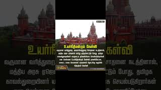 TN fails23 breaking news