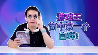 【信口開盒】簡中白碎！明天我再開兩盒，記得來看！