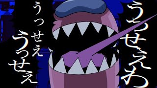 【替え歌】「うっせぇわ」をAmong Usあるあるで歌ってみたwww【アモングアス】