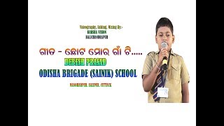 Chota Mora Gan Ti II ଛୋଟ ମୋର ଗାଁ ଟି II BARSHA TV