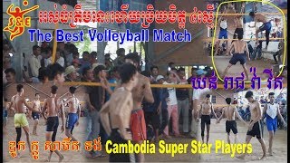 4ស្មើអស់ធំត្រឹមនេះហើយ អូម៉ាយហ្កត Duk Ddo Samit Tong Vs Yun Reach Va Vit ||13 July 2019